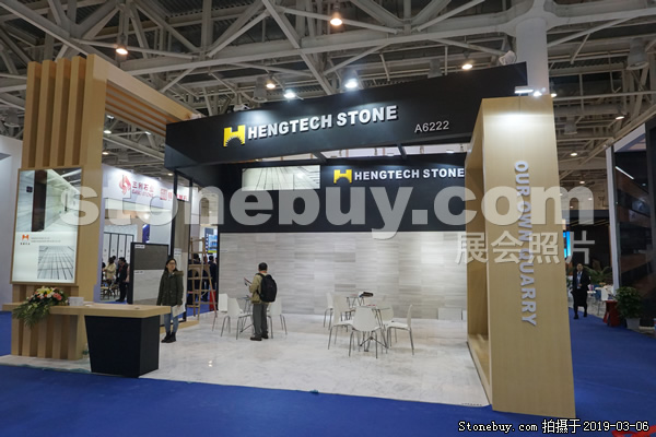 第十九屆廈門石材展